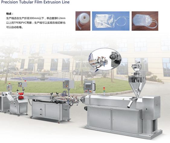 Film Tube Extruders